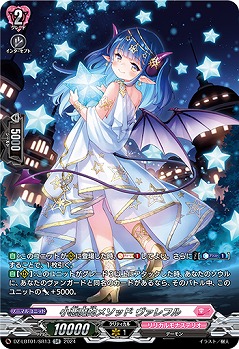 【キズ有り特価A】小悪魔的メソッド ヴァレフル(SR) 【DZ/LBT01/SR13】