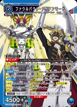 ファウルバウト・タイタンモード 【UA34BT/CGD-1-071SR】