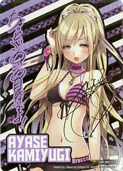 上柚木綾瀬 【ZXB09-112CVR】