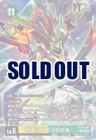 ラピッドモンX抗体(パラレル) 【BT16/101SECP】