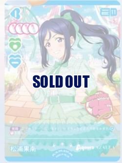 《※日本橋店併用商品》松浦果南(PR) 【PL!S-PR-037-PR】