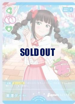 《※日本橋店併用商品》黒澤ダイヤ(PR) 【PL!S-PR-038-PR】