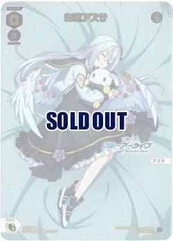 【開封済み】白洲アズサ【SPDI31-01】