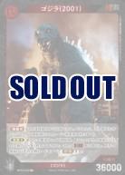 ゴジラ(2001) 【BP03-005SR】