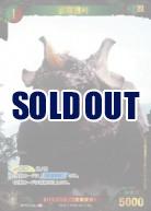 ※秋葉原店併用商品 婆羅護吽(SP) 【BP03-024+SP】