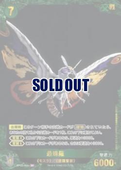 ※秋葉原店併用商品 最珠羅(SP) 【BP03-064+SP】