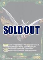 ※秋葉原店併用商品 最珠羅(SP) 【BP03-064+SP】