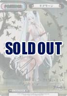 《※日本橋店併用商品》 キアサージ (PP)【AL/004B-P004PP】