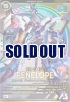 ペーネロペー【FQ06-010U】