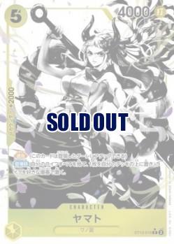 ※秋葉原店併用商品　 ヤマト【ST13‐016CP】三兄弟の絆