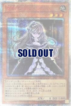 屋敷わらし (20th) 【20CP-JPS09】