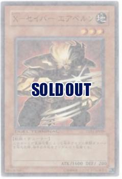 【キズ有り特価 A】X-セイバー エアベルン【DT01-JP020SR】