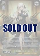 ※秋葉原店併用品　軽巡洋艦 ベルファスト(SP) 【AZL/S119-003SP】