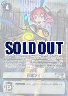 相羽アミ(パラレル)【BT22/093SRP】