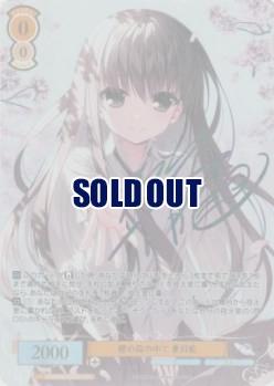 ※秋葉原店併用商品 櫻の森の中で 夏目藍 (SEC) 【OS06/R06-001SEC】