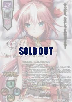 赤龍の乙女 劉邦・桜香(SSP) 【LO-6409SSP】