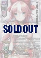 赤龍の乙女 劉邦・桜香(SSP) 【LO-6409SSP】