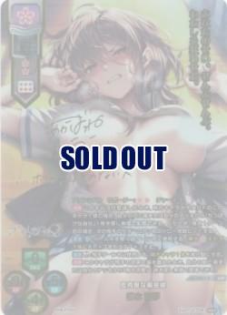 ※クレジットカード支払いのみ 皮肉屋な偏屈娘 柳木 詩夢(SSP) 【LO-6407SSP】