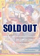 ※秋葉原店併用商品 ViDOL配信中! 楊貴妃(ホロ) (ガチャ限)【IG08-091SRH】