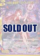 ※秋葉原店併用商品 ViDOL配信中! ヴィア・プライド(ホロ)(ガチャ限)【IG08-094SRH】