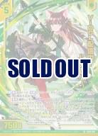 ※秋葉原店併用商品 ViDOL配信中! にんぴょ～(ガチャ限)【IG08-095SR】