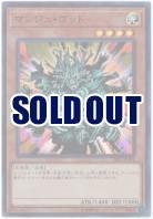 【キズ有り特価 A】マンジュ・ゴッド【19TP-JP401SR】