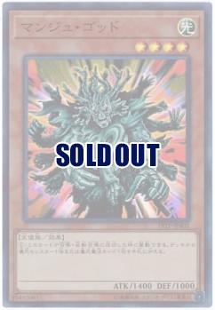 【キズ有り特価 A】マンジュ・ゴッド【19TP-JP401SR】