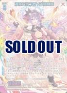 運命に抗う者∀迦陵頻伽 【G42/069UR】