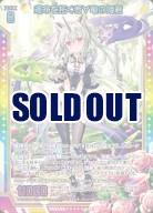 ※秋葉原店併用商品　運命を拓く者∀竜の姫君 【G42-087UR】