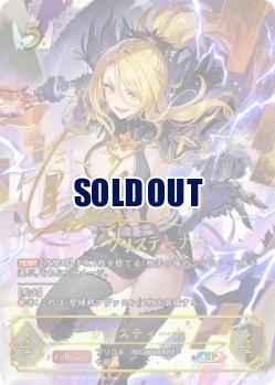 ※秋葉原店併用商品　クリスティーナ(SP)【CP04/SP04】