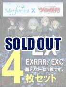 【4コン販売】月牙蒼焔 EXRRR、EXC 4枚セット ※超トリガーは1枚となります※店舗引取り不可