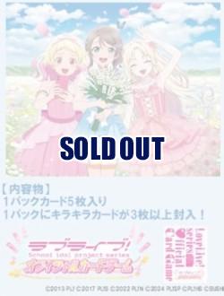 10%OFF【BOX予約】ラブライブ!シリーズ　オフィシャルカードゲーム　ブースターパック NEXT STEP BOX(10パック入り) 【25年5月31日発売】※店舗引取り不可