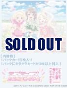 10%OFF【BOX予約】ラブライブ!シリーズ　オフィシャルカードゲーム　ブースターパック NEXT STEP BOX(10パック入り) 【25年5月31日発売】※店舗引取り不可