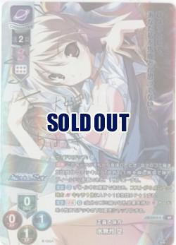 正義の味方 水無月 空 【LO-3410SP】