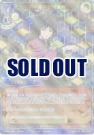 ※秋葉原店併用品 格の違い 冨岡義勇(SC) 【KY/TB1/17SC】