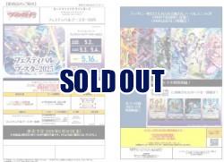 ※5/21以降出荷分【BOX予約】 カードファイト!! ヴァンガード　 スペシャルシリーズ 「フェスティバルブースター2025」BOX(10パック入り)【VG-DZ-SS11】【発売日以降再入荷分】※店舗引取り不可