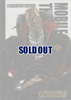 シンボルカード (ジャミトフ・ハイマン)【NO.008】ギレンの野望編