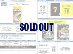 【BOX販売】プロ野球カードゲームDREAMORDER(ドリームオーダー) 球団ブースター 福岡ソフトバンクホークス「制覇せし鷹軍」(12パック入り)【25年5月10日発売】