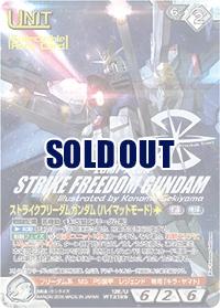 【キズ有り特価A】ストライクフリーダムガンダム(ハイマットモード)(コレクタブルレア) 【12E/U WT219S[S]】