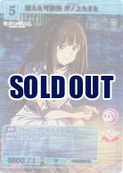 ※秋葉原店併用商品　新たな可能性 井ノ上たきな(BR) 【BB/LR/024BR】