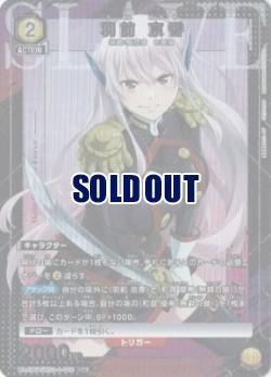 羽前 京香(★) 【UA49BT/MSS-1-016U★】