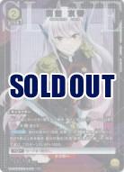 羽前 京香(★) 【UA49BT/MSS-1-016U★】