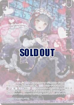 ※秋葉原店併用商品　纏とゾンネ 不撓への誓い(ガチャ限)(パラレル) 【E45-104SRP】