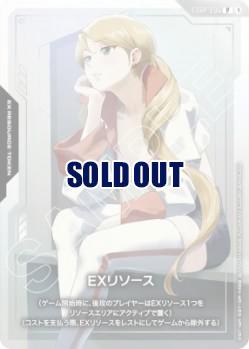 EXリソース(ラフタ) 【GCG/EXRP/006P】