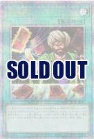 名推理(クォーターセンチュリーシークレット)【RC04-JP053QSE】