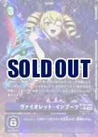 ヴァイオレット・インブーツ(パラレル) 【BT20/088RP】