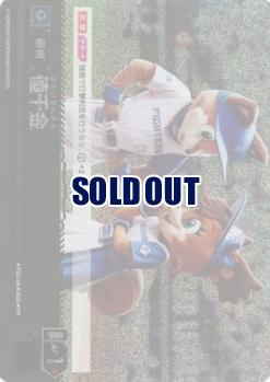 値千金(北海道日本ハムファイターズ)(PR) 【PDO-06PR】