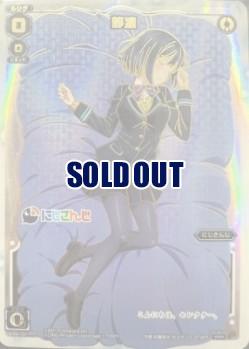 ※秋葉原併用商品 静凛(???)【WXK10-???】