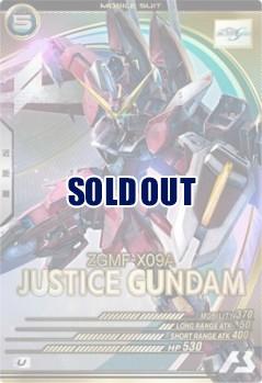 【キズ有り特価A】ジャスティスガンダム 【LX01-031U】