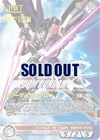 【キズ有り特価A】フリーダムガンダム(コレクタブルレア) 【11E/U WT202S[S]】